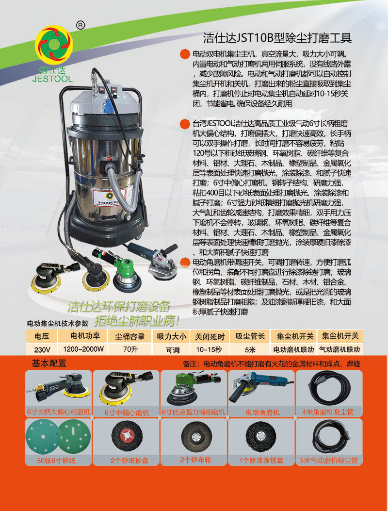 自动除尘复合树脂材料打磨抛光机