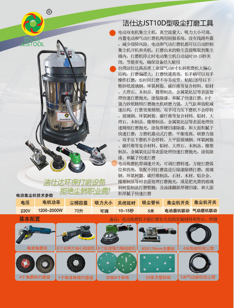 自动除尘环氧树脂储罐玻璃钢防腐罐打磨机