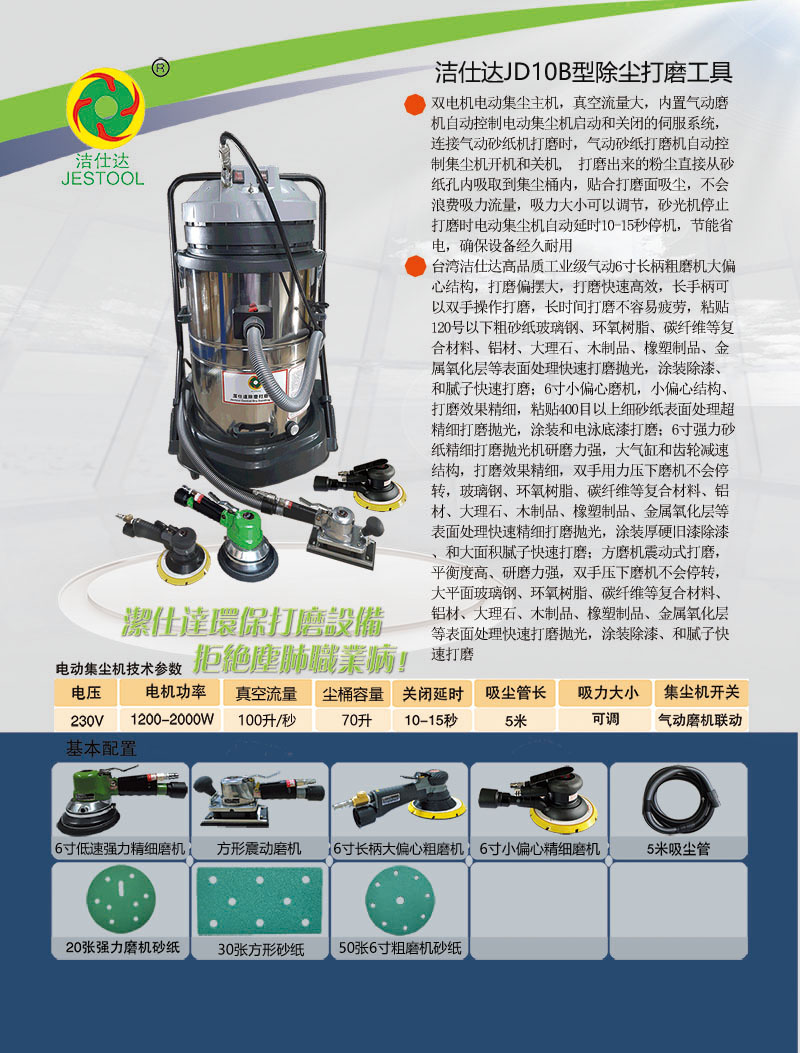 手拿打磨机配套自动吸尘机无尘打磨设备