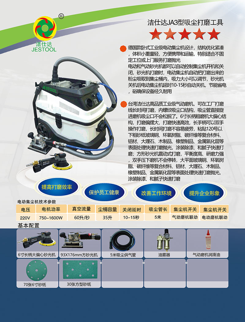 仿石制品人造石自动除尘砂光机