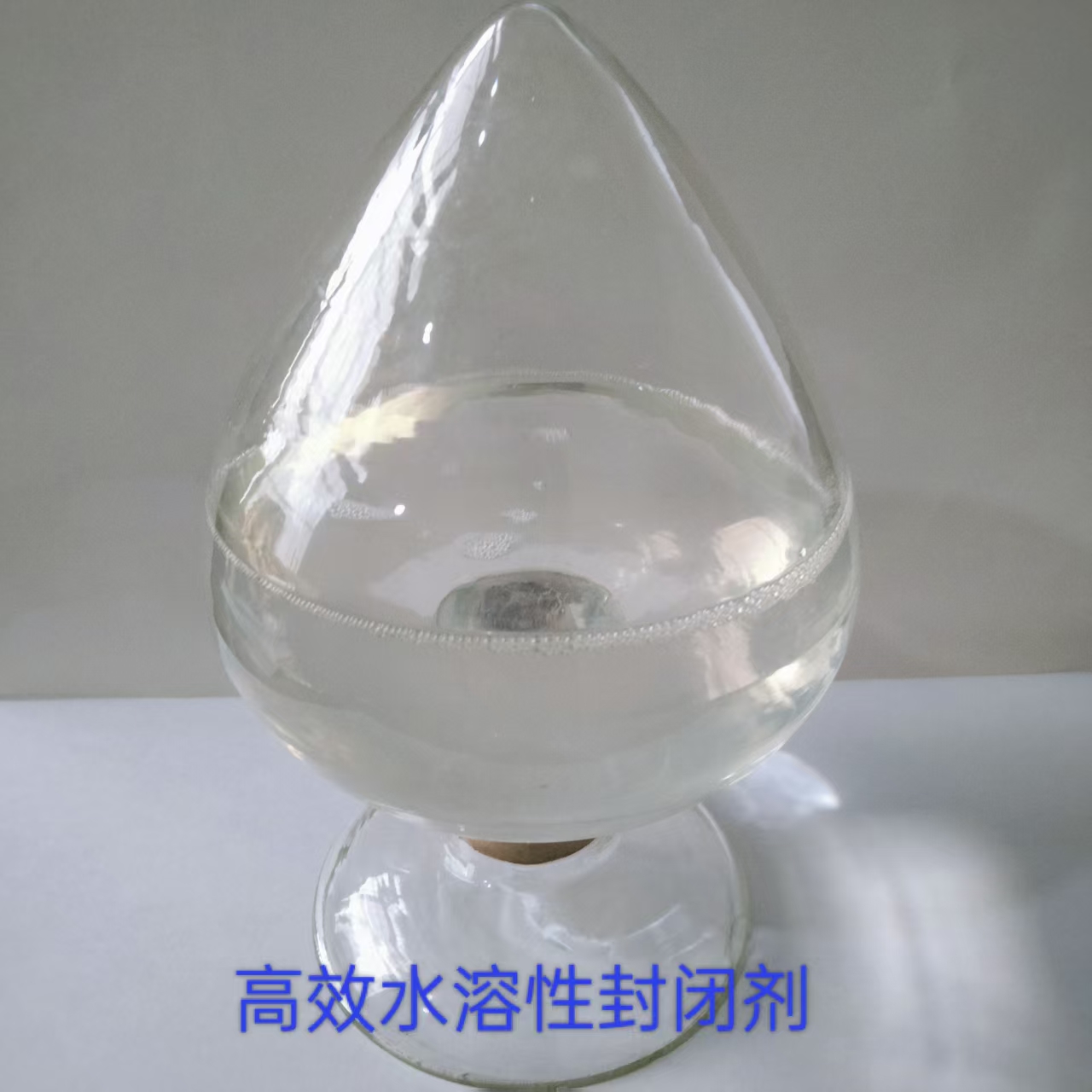厂家直销天圣TS-86水溶性封闭剂电镀添加剂