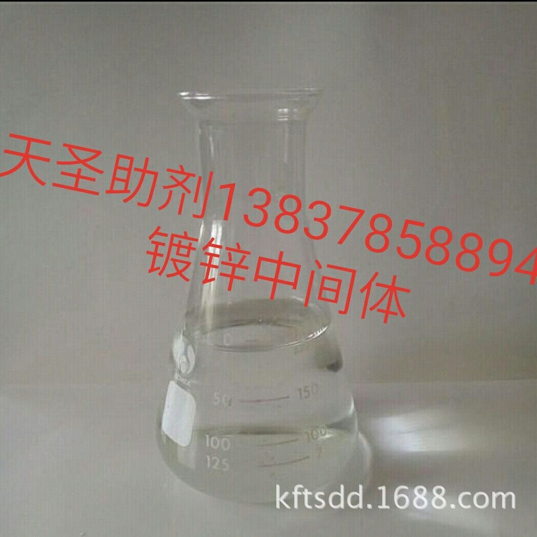 厂家直销DPE-1碱性镀锌添加剂光亮剂