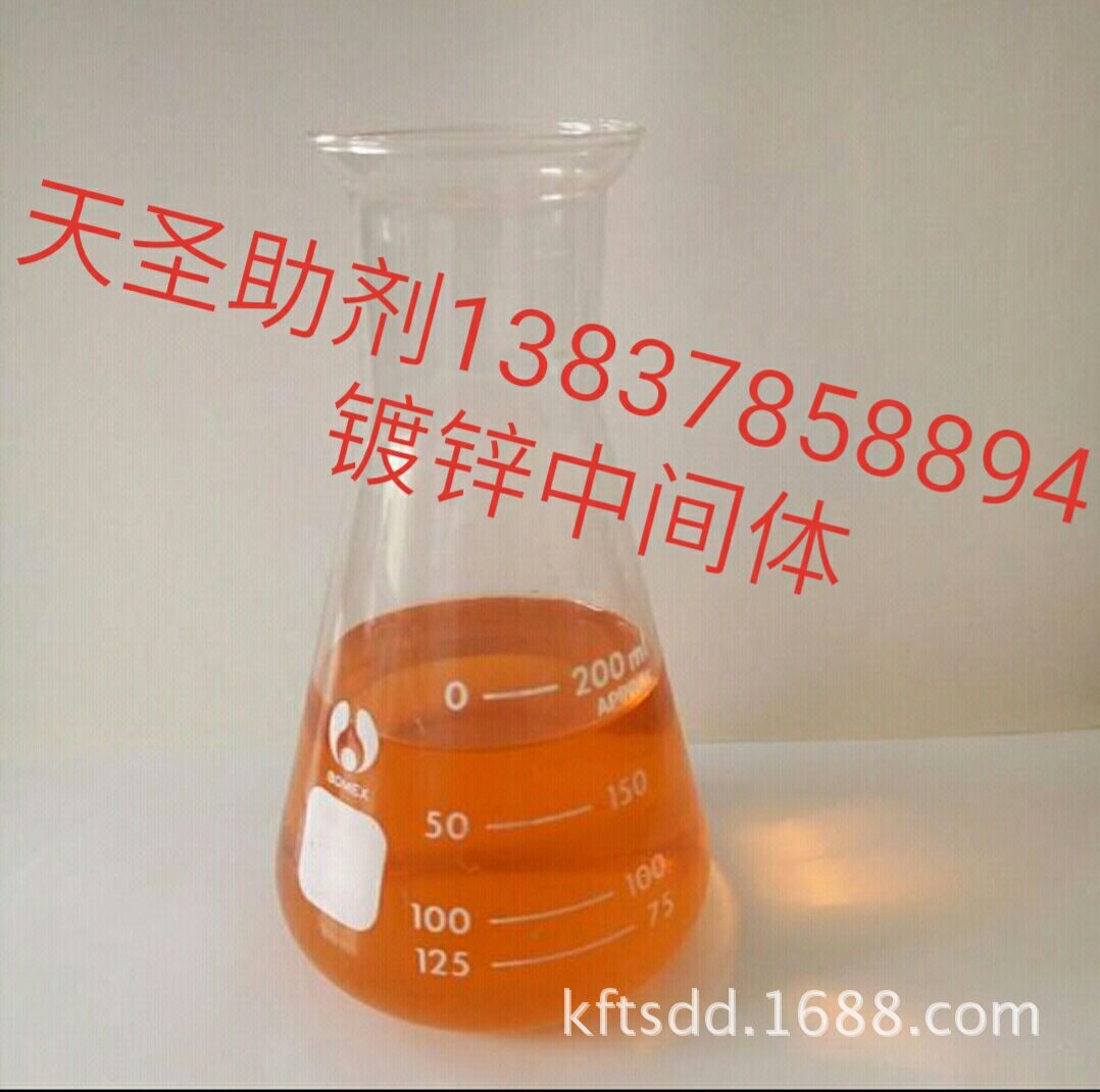 厂家直销MAB碱性镀锌中间体电镀光亮剂表面处理