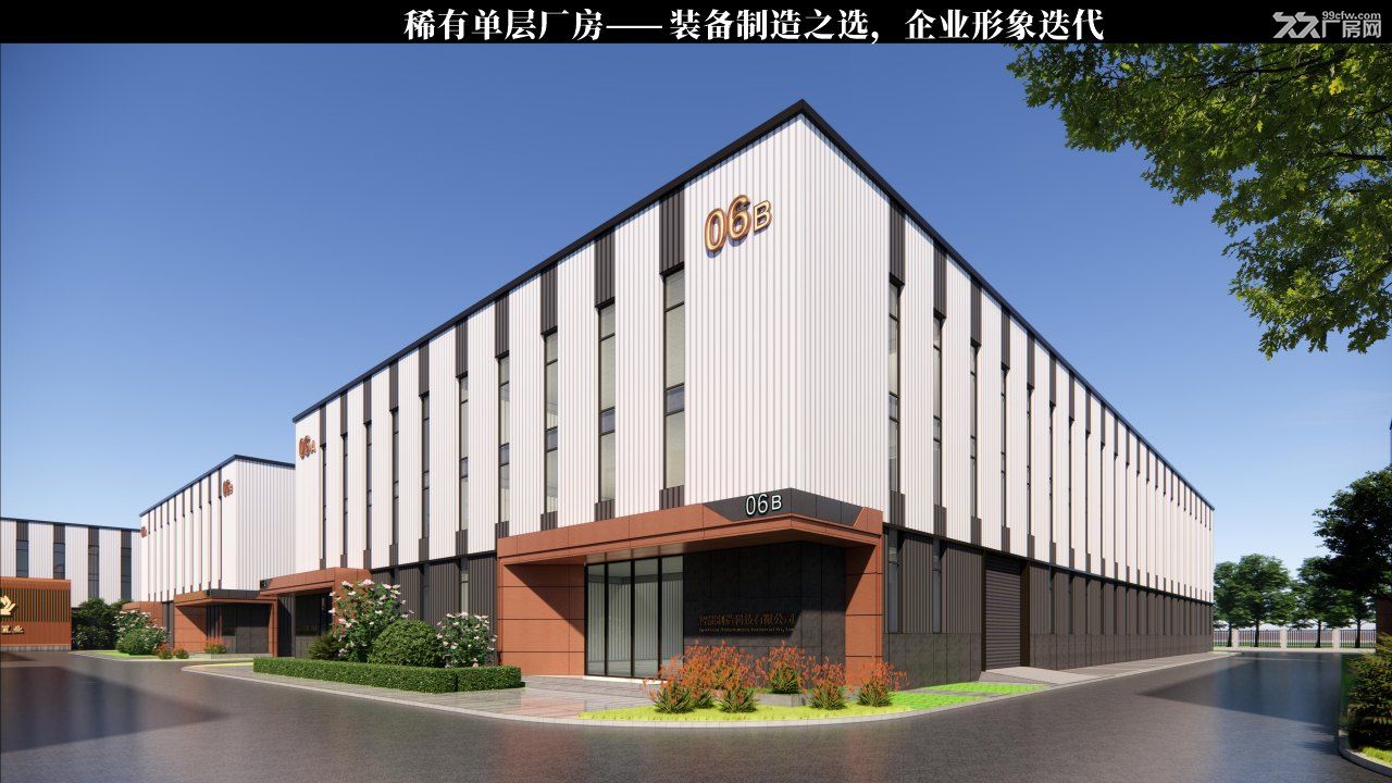 【滨海重磅福利》 稀缺单层12米,2层独栋厂房,抢购从速,错过不再