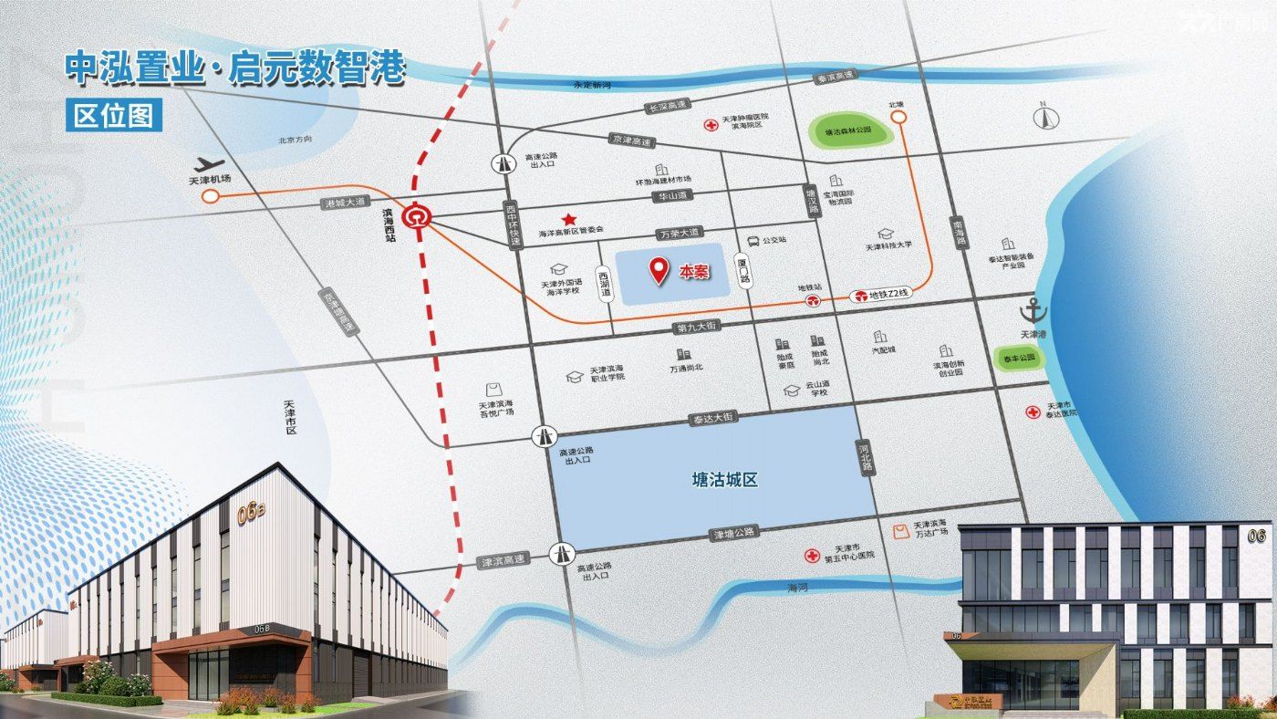 【滨海重磅福利》 稀缺单层12米,2层独栋厂房,抢购从速,错过不再 - 7