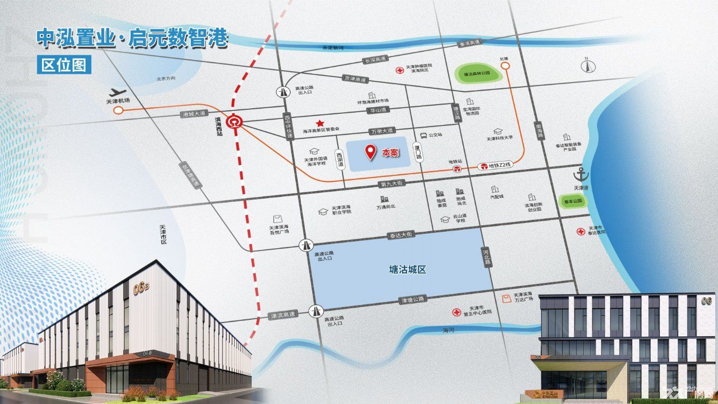 【滨海高新区】你的企业从这里起步!大产权厂房等你拥有!