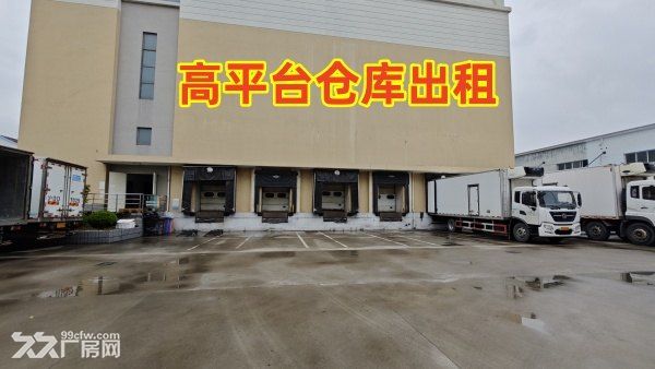 宝山区高平台仓库出租 非中介 - 2