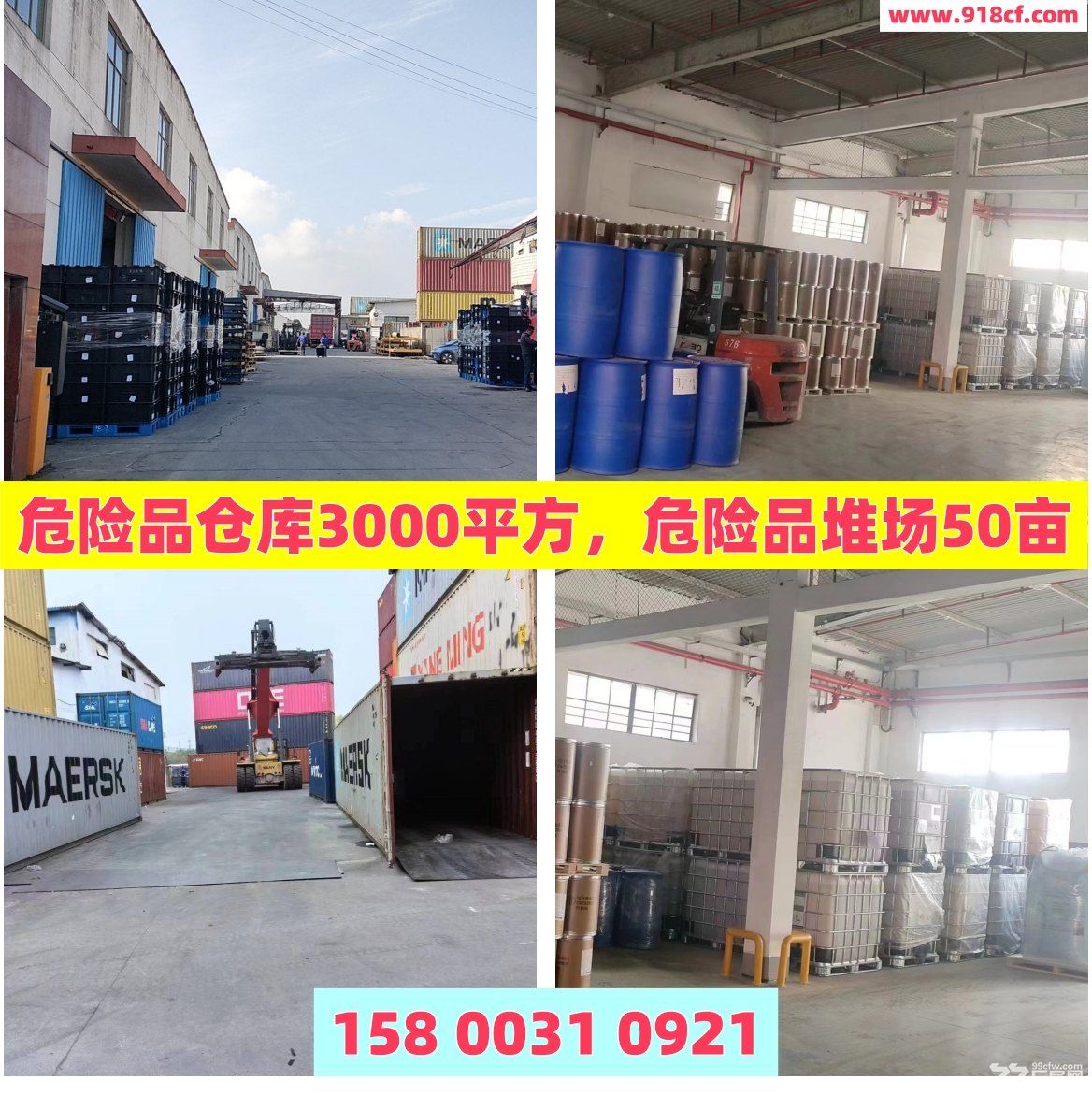 奉贤全托管仓库出租冷库出租 危险品仓库出租 非中介