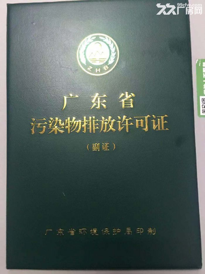 东莞市、深圳市、电镀厂房出租，化工厂房，线路板，不锈钢蚀刻，氧化厂房出租