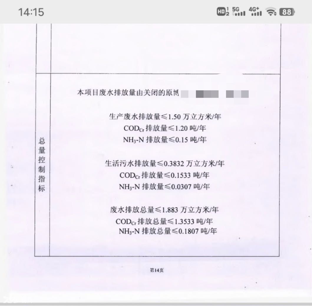 惠州博罗稀缺独院线路板环评厂房,每天可排水50吨 - 3