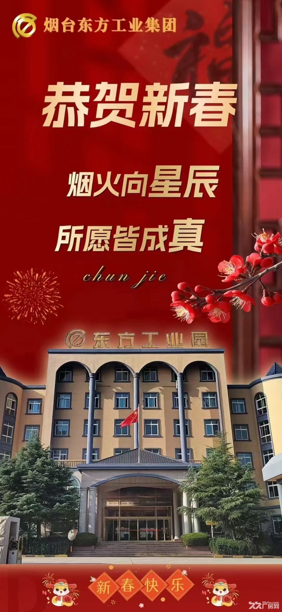 烟台开发区东方工业园出租1500平米单层厂房 - 2