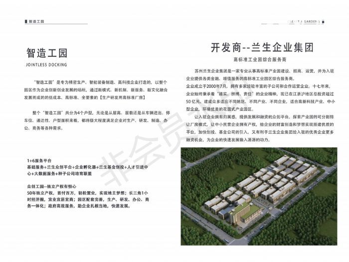 开发商直售 如皋标准一楼工业厂房   50年独立产权  首付三成