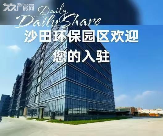 房东直租共性园区100000平 - 2