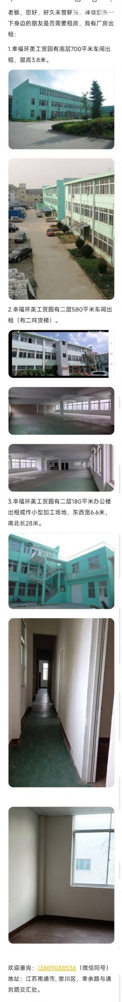 标准厂房直租，多种面积选择。 - 7