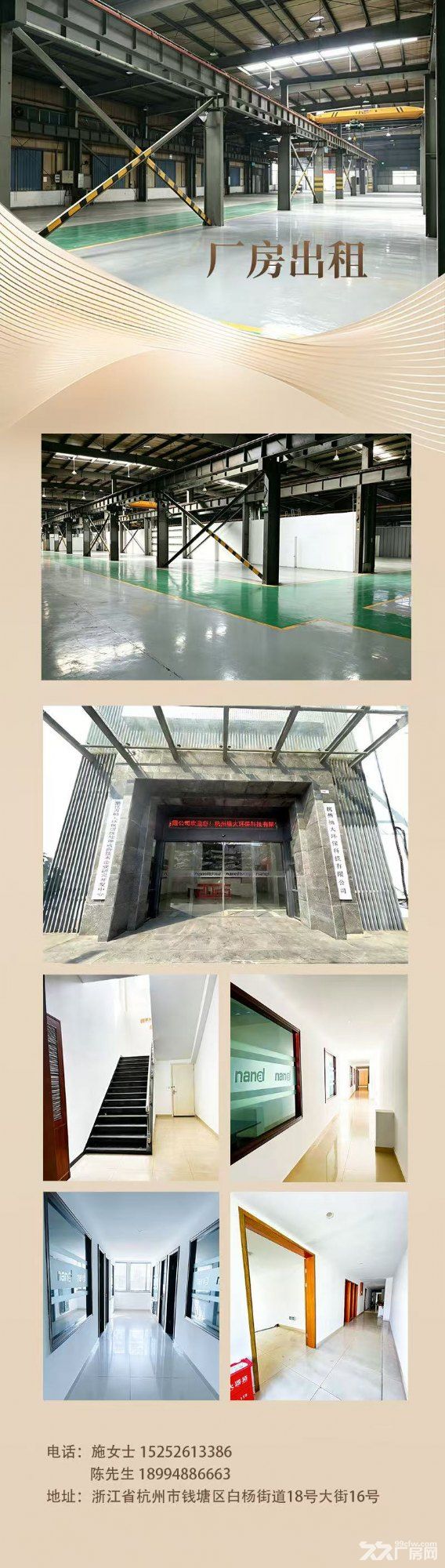 杭州下沙厂房3000平出租