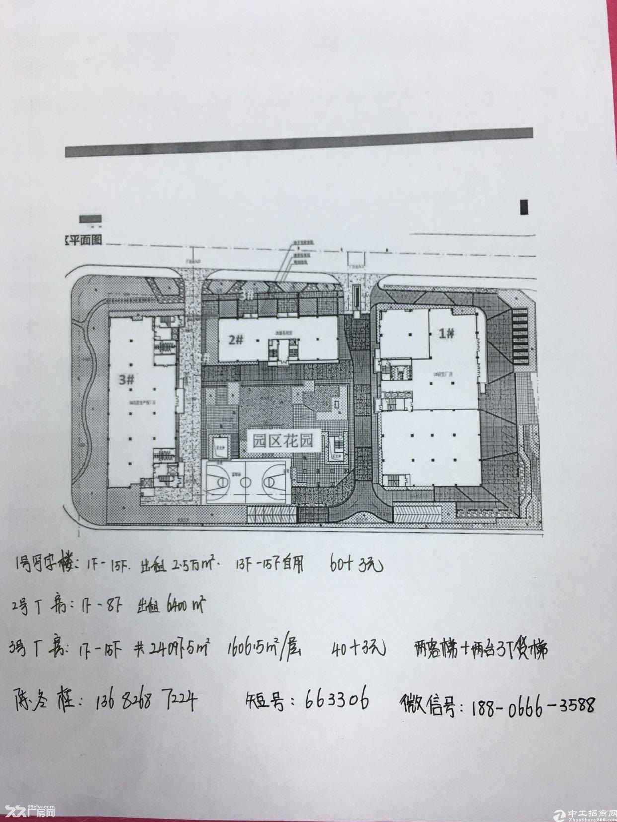 深圳光明3000平米红本研发厂房出租按房产证面积出租 - 5