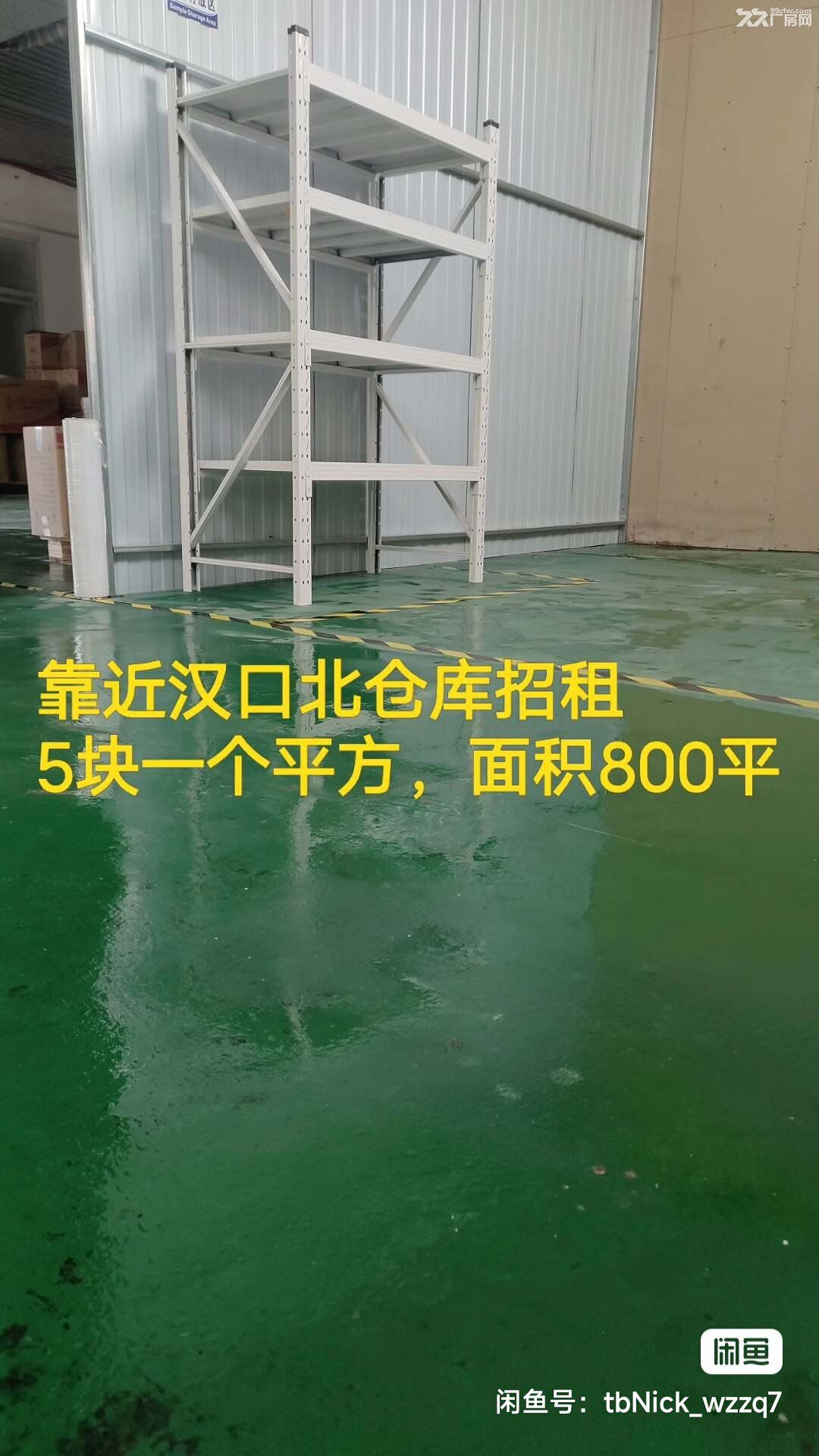 汉口北800平方独门独院