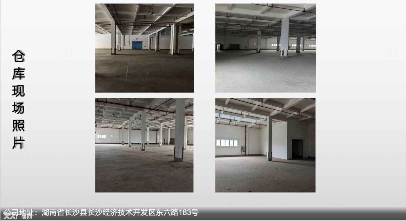 长沙县经济开区东六路独立园区高标仓储招租 - 4