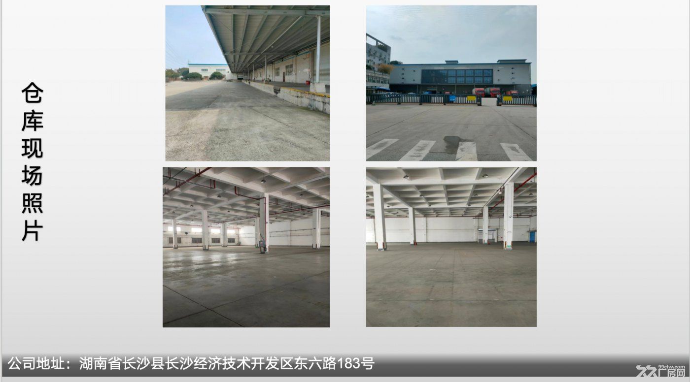 长沙县经济开区东六路独立园区高标仓储招租 - 2