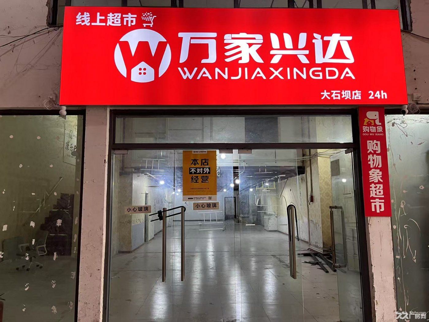 大石坝元佳广场好又多超市旁门面办公仓库厂房冻库优惠出租 - 8