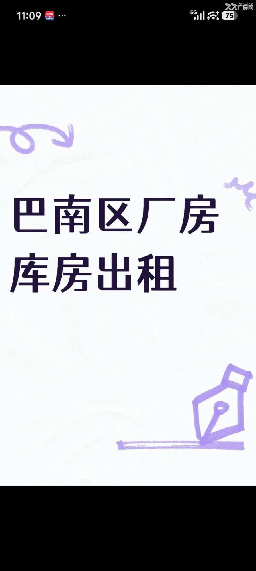 巴南框架结构小面积厂房