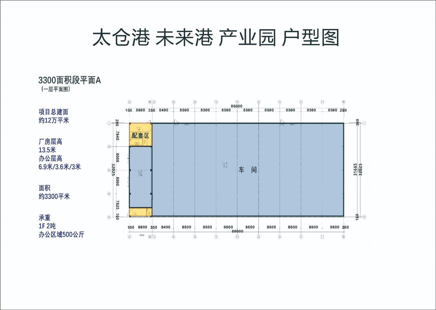 太仓港未来产业园港 园区厂房出售 - 5