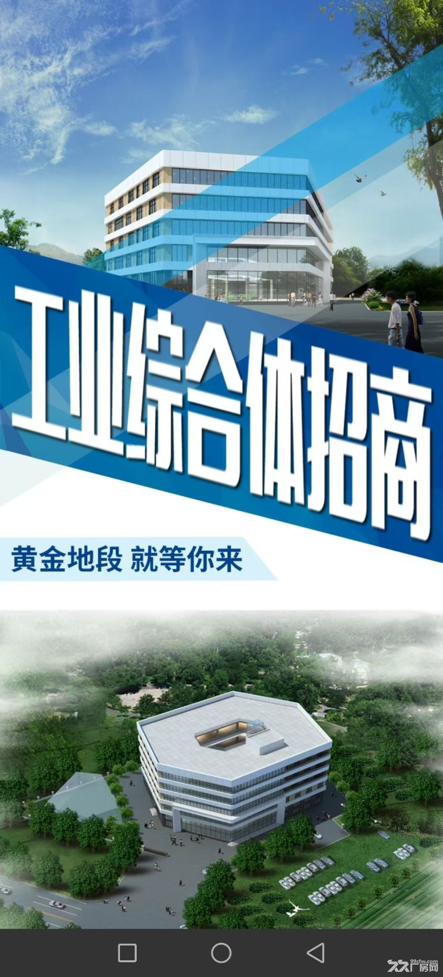 藏马镇北厂房出租出售 - 3