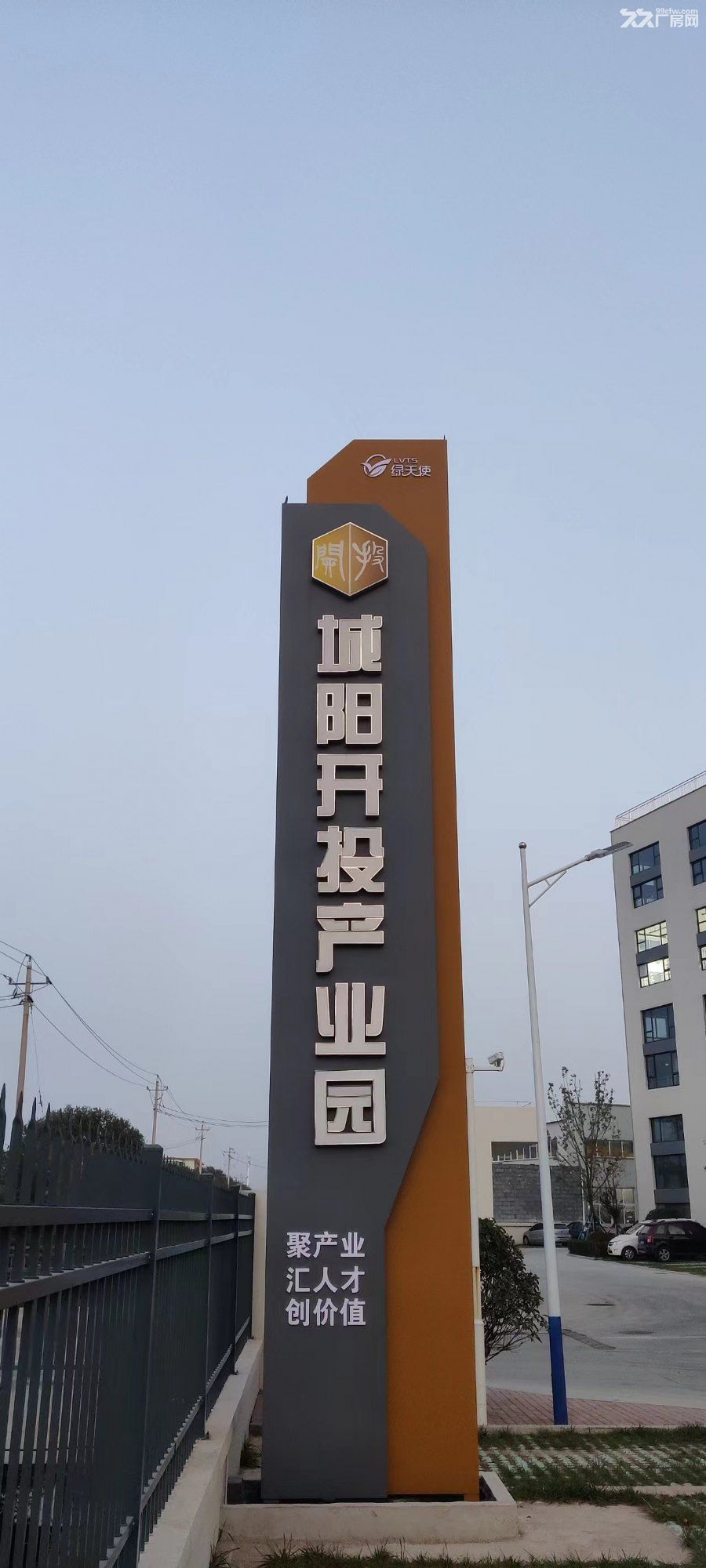 绿天使城阳开投产业园 - 7