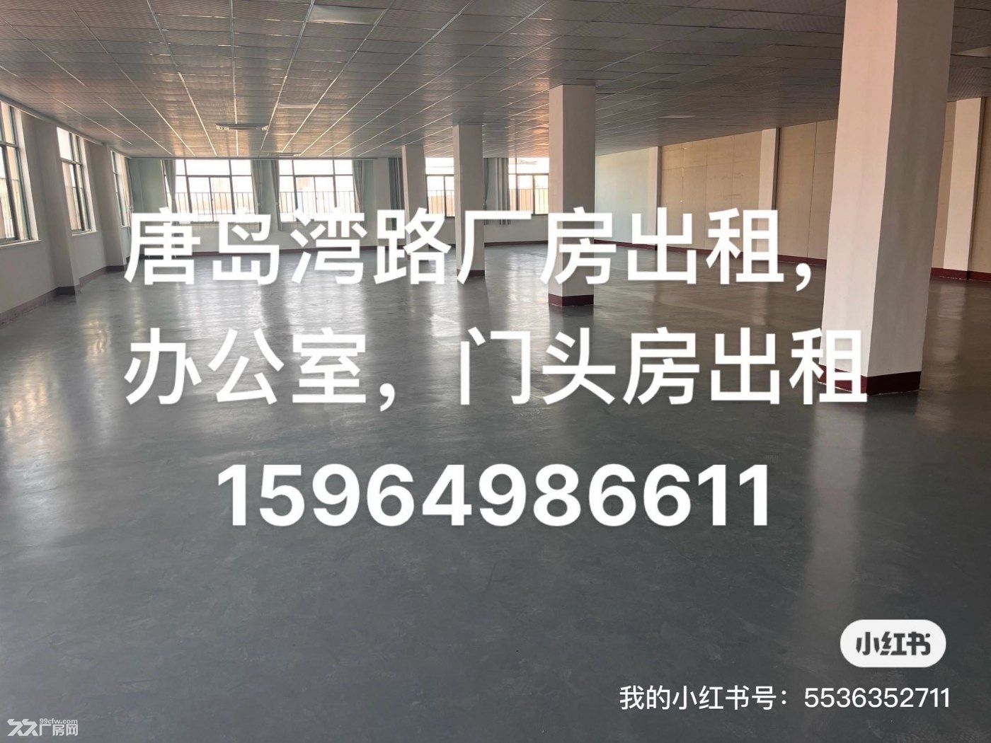 黄岛区新汽车站附近通用厂房出租2200平方米 - 5