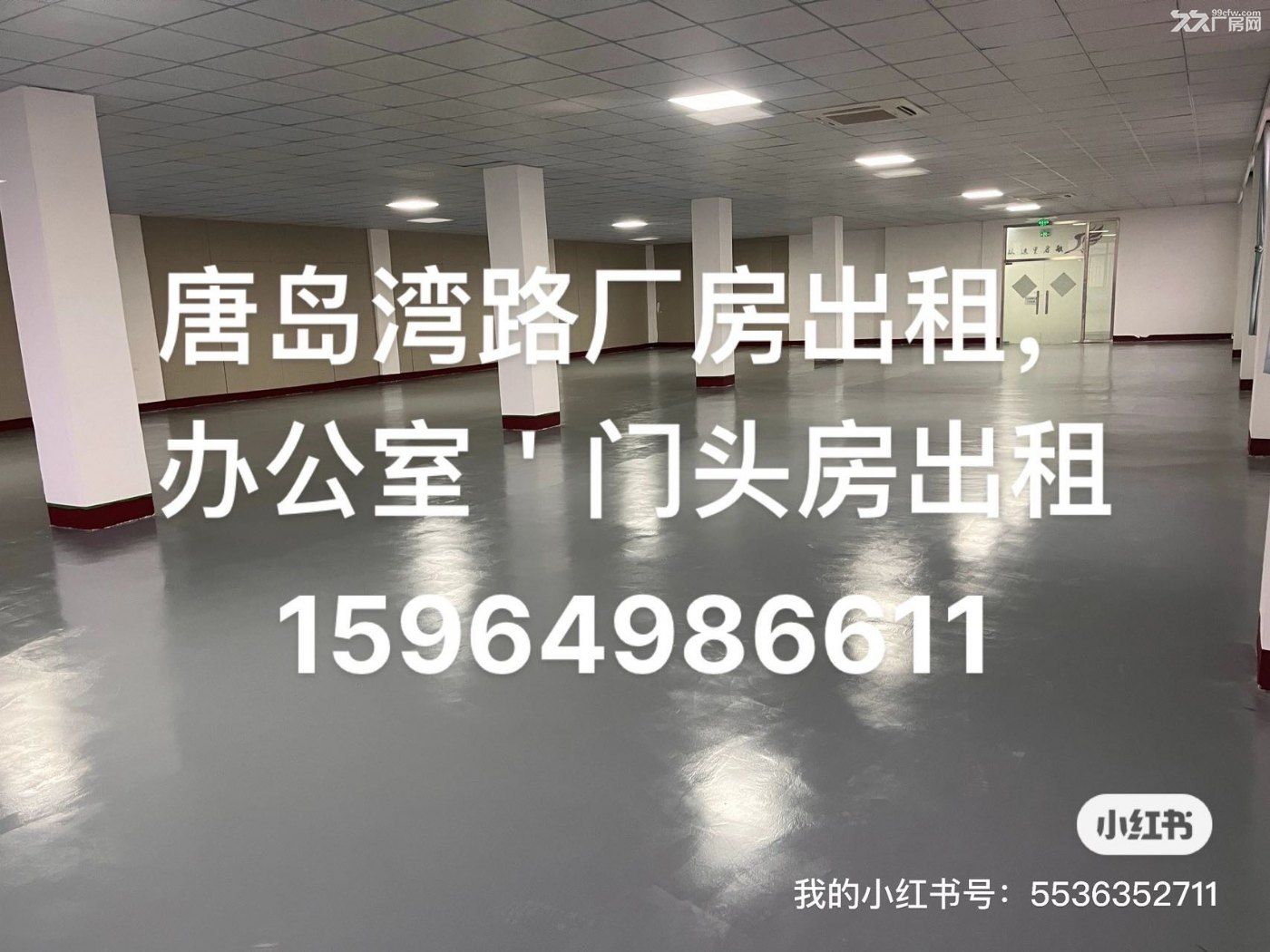 黄岛区新汽车站附近通用厂房出租2200平方米 - 6