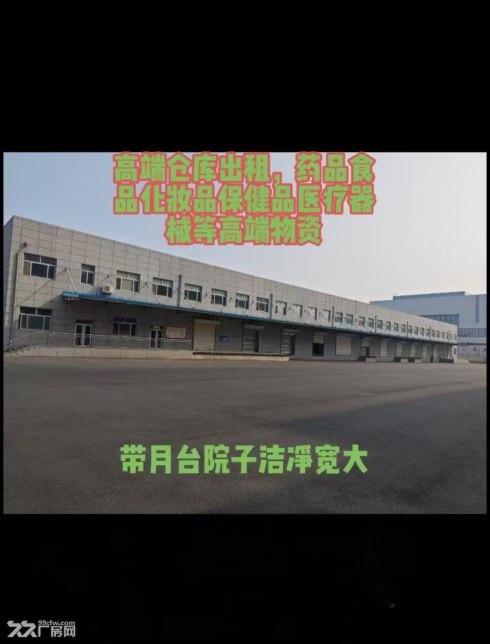 仓库出租**高端仓储物流招商出租 - 2