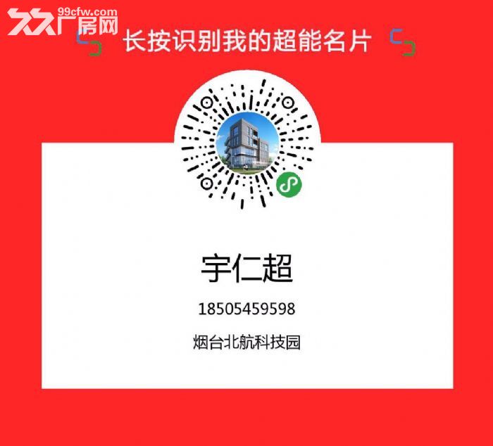 全新大开间,全新办公楼厂房,可租可售,生产办公一体,付款方式多样 - 4