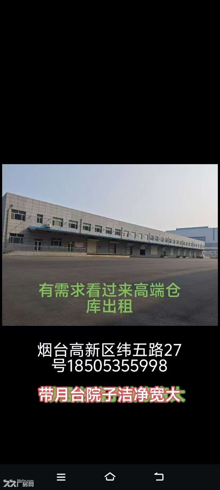 仓库出租**高端仓储物流招商出租 - 3