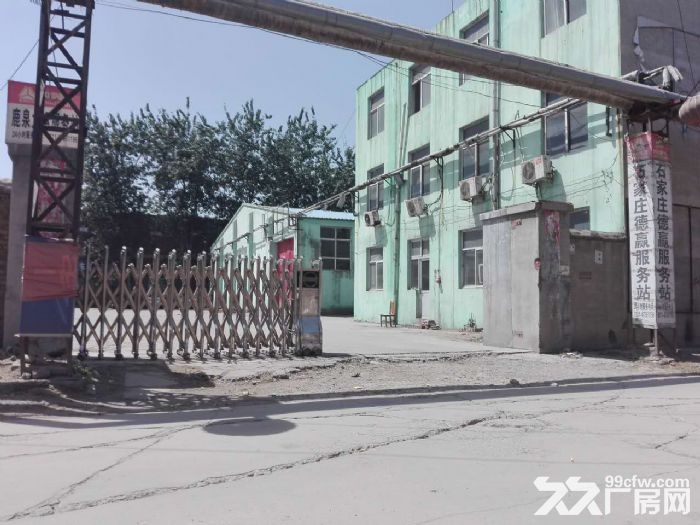 个人出租－石家庄西三环与新华路处独院厂房！
