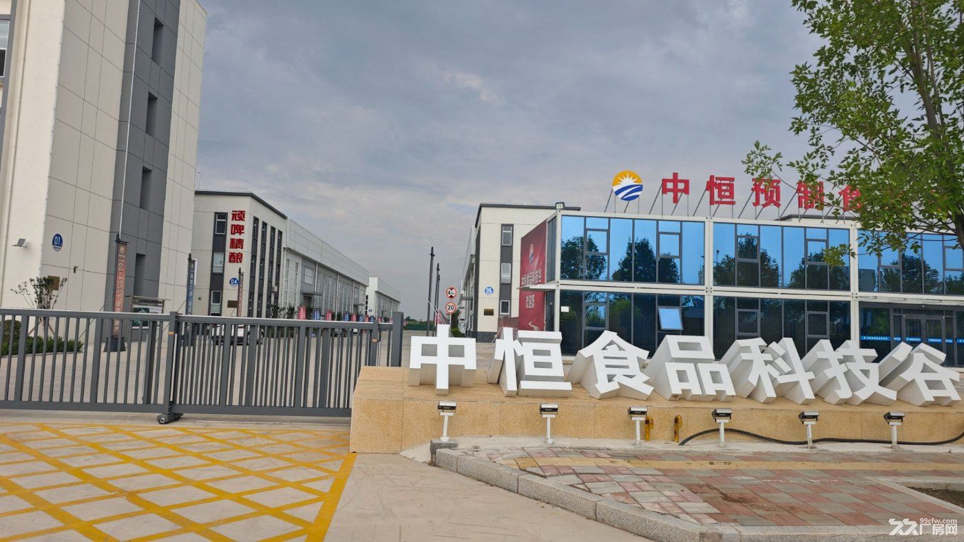 藁城区专业食品园区现房出售，九通一平配套完善，产证齐全。