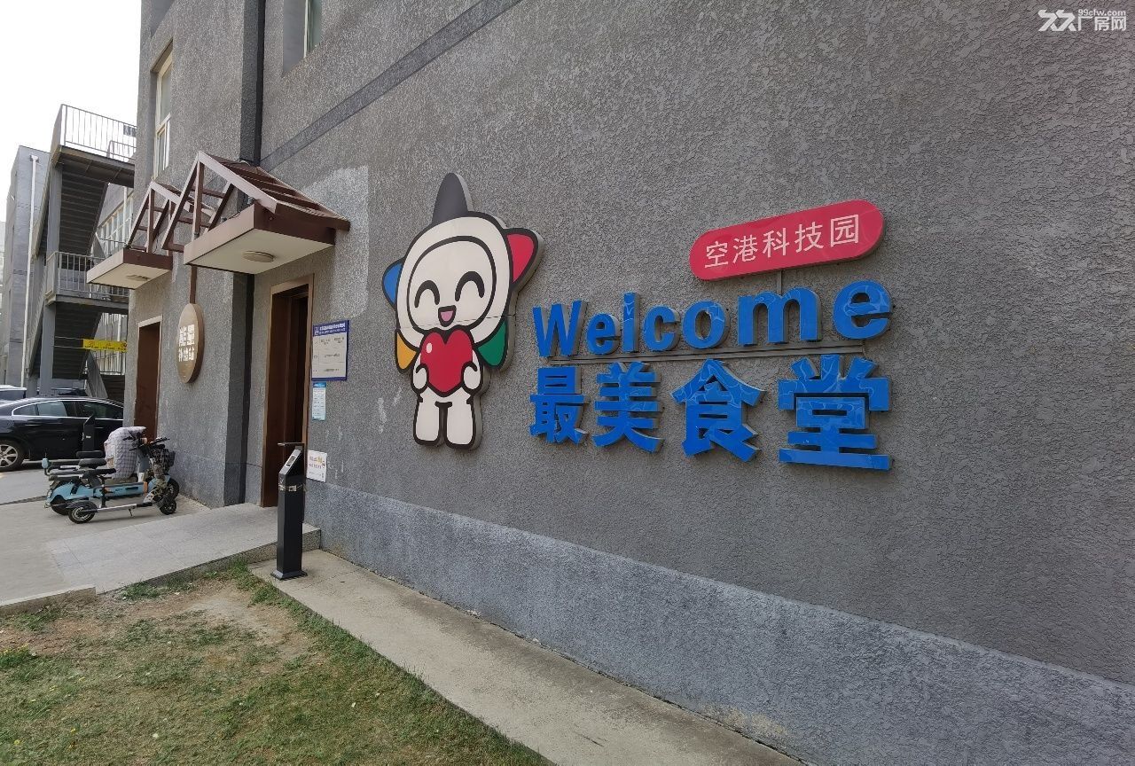 顺义花梨坎国企开发运营产业园招商 - 5