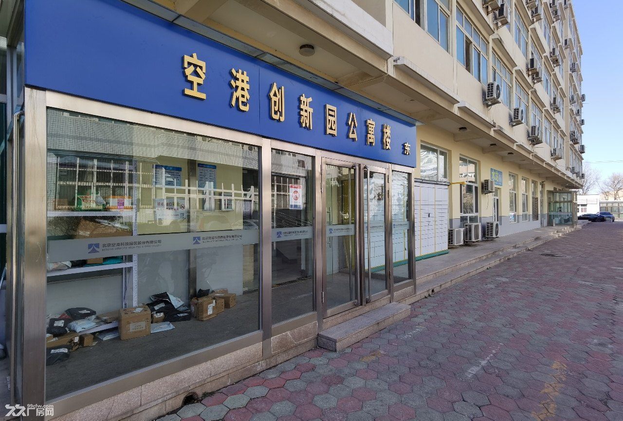 顺义花梨坎国企开发运营产业园招商 - 3
