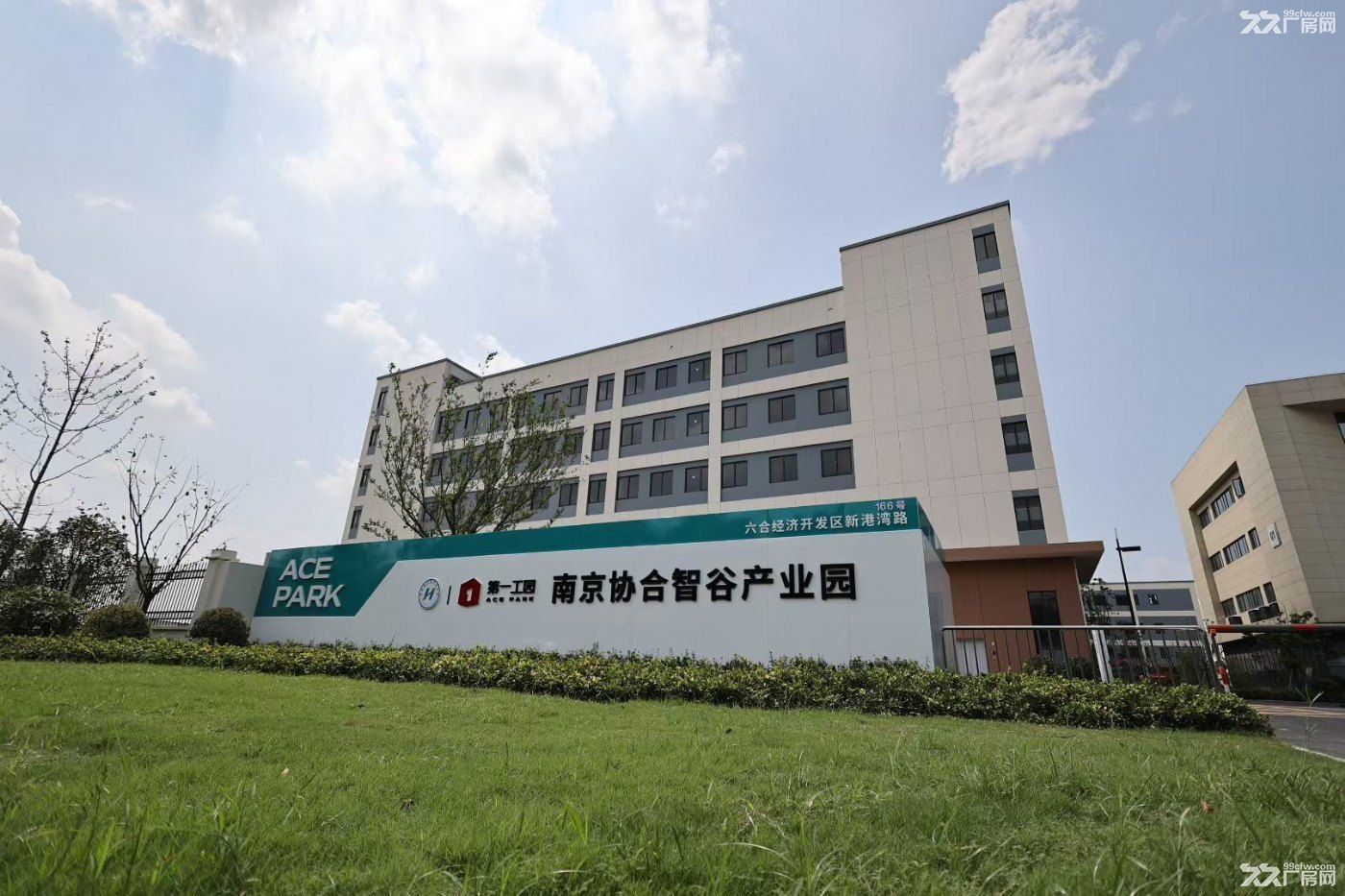 六合开发区全新现房厂房，1000-4000平招商进行中，非中介