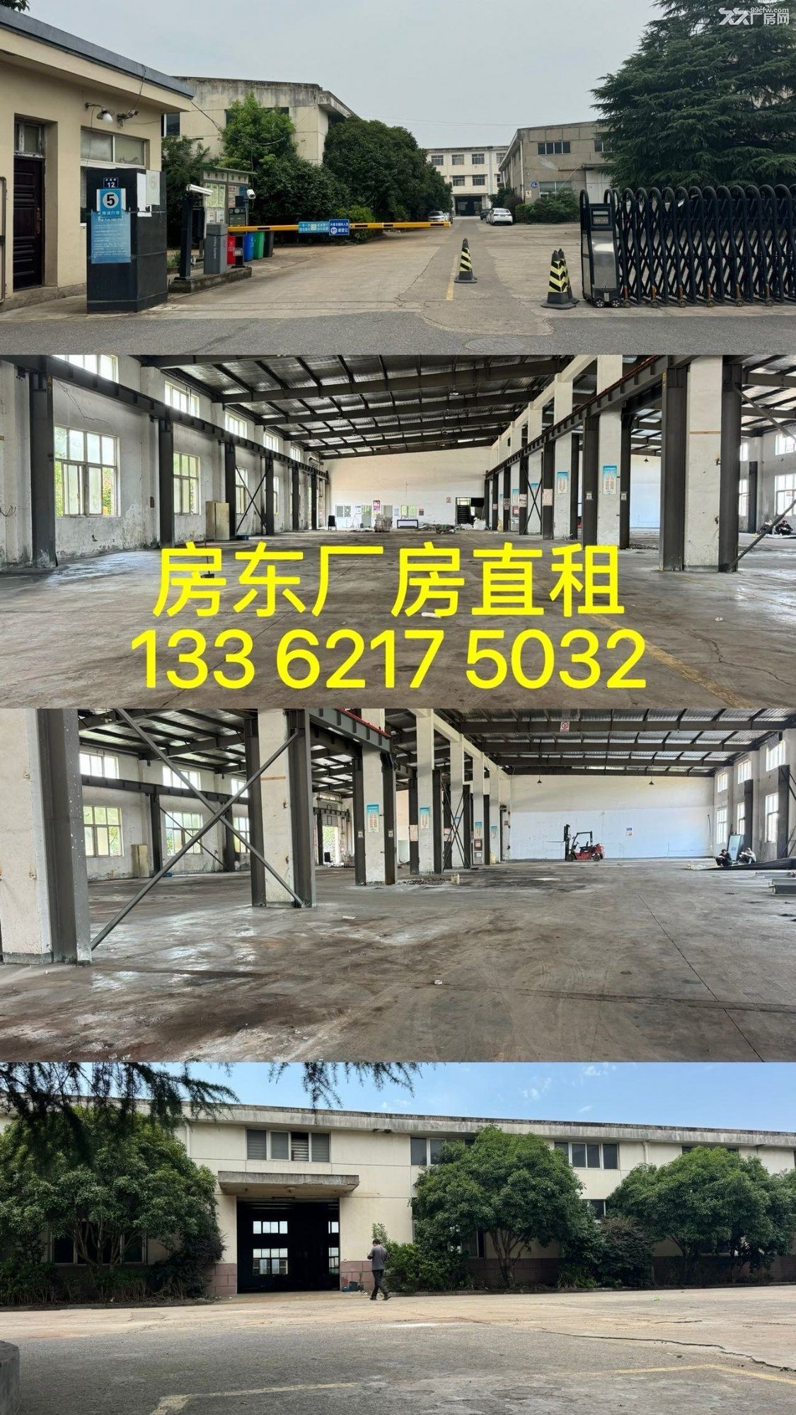 房东直租余杭区瓶窑厂房2211方