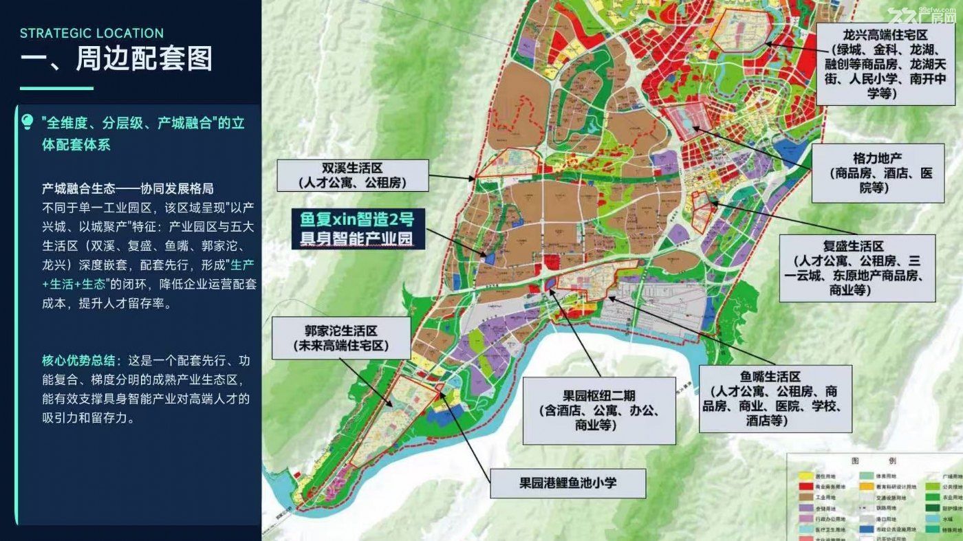 出租10万平两江鱼复新城厂房(有资源可合作) - 8