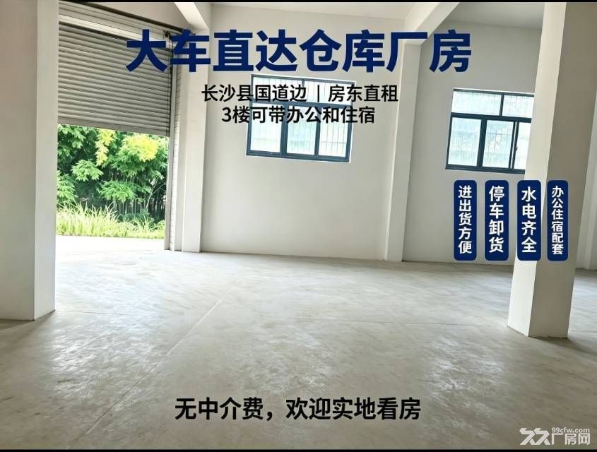 毛塘铺附近框架结构厂房,仓库优价出租 - 8