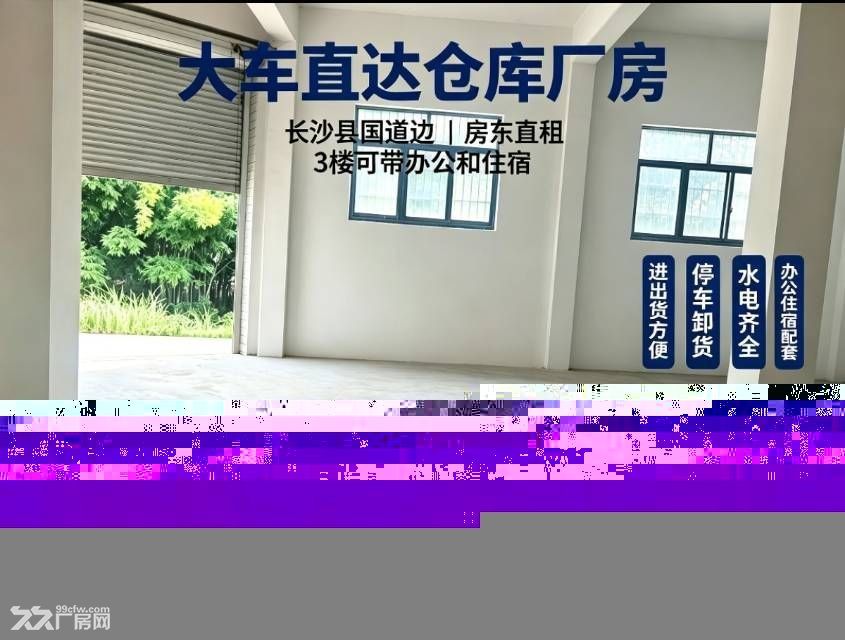毛塘铺附近自有独立厂房仓库550平米优价出租 - 6