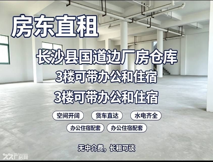 毛塘铺附近自有独立厂房仓库550平米优价出租