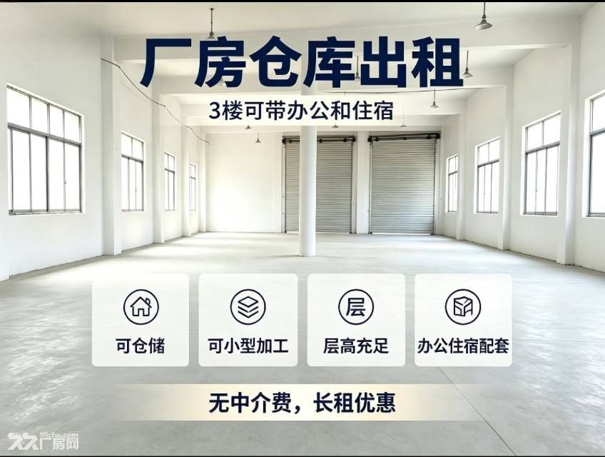 毛塘铺附近框架结构厂房，仓库优价出租
