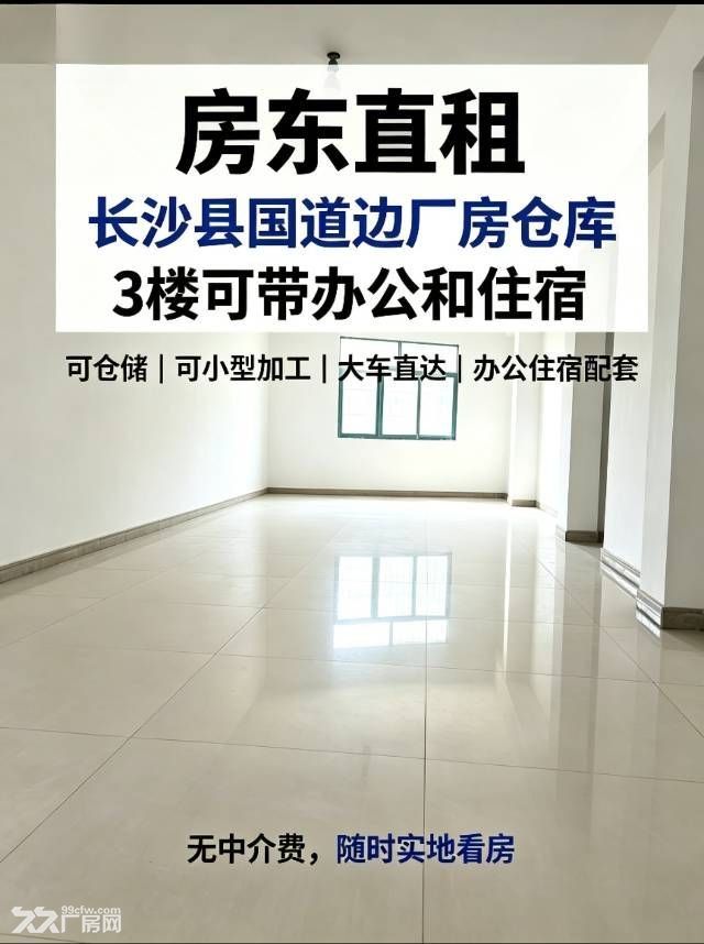 毛塘铺附近自有独立厂房仓库550平米优价出租 - 2