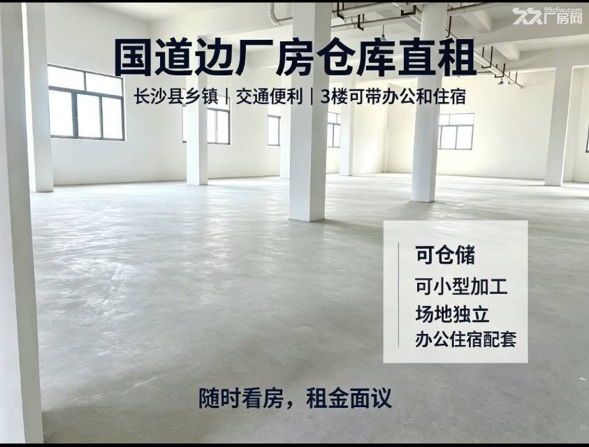毛塘铺附近框架结构厂房,仓库优价出租 - 2