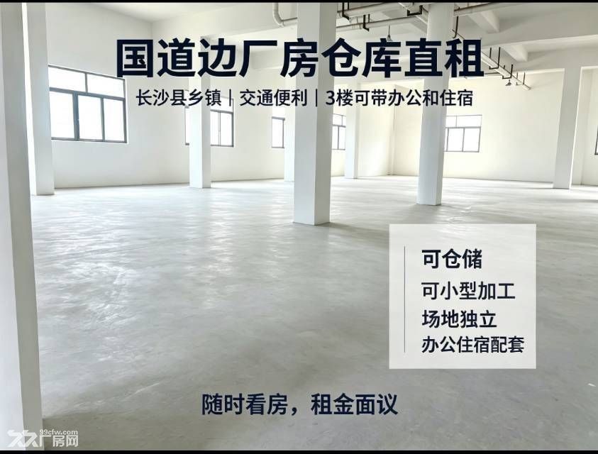 毛塘铺附近自有独立厂房仓库550平米优价出租 - 3