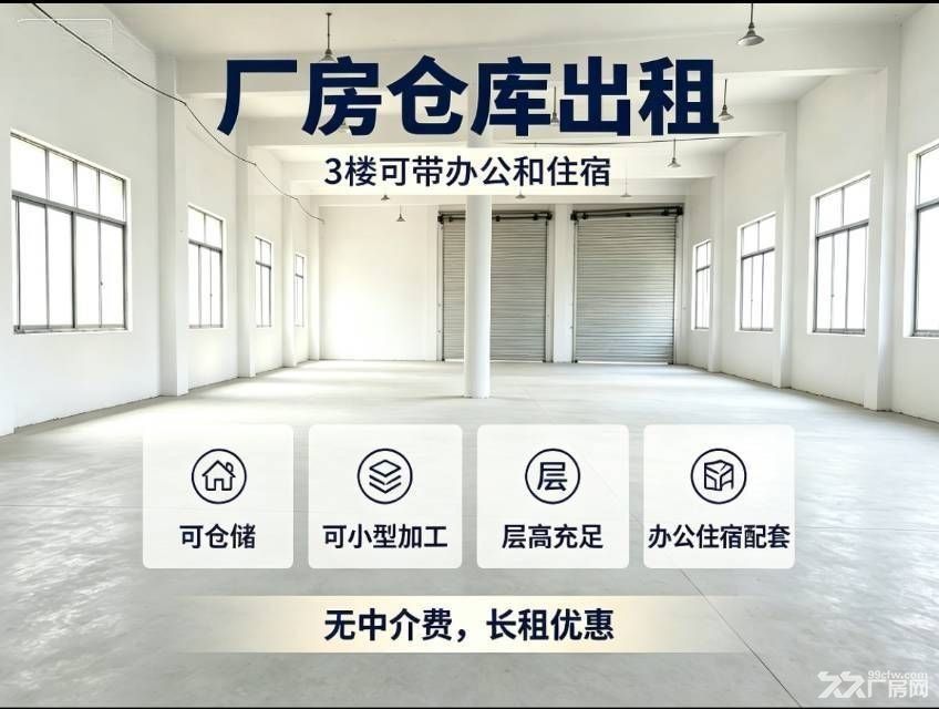 毛塘铺附近自有独立厂房仓库550平米优价出租 - 7