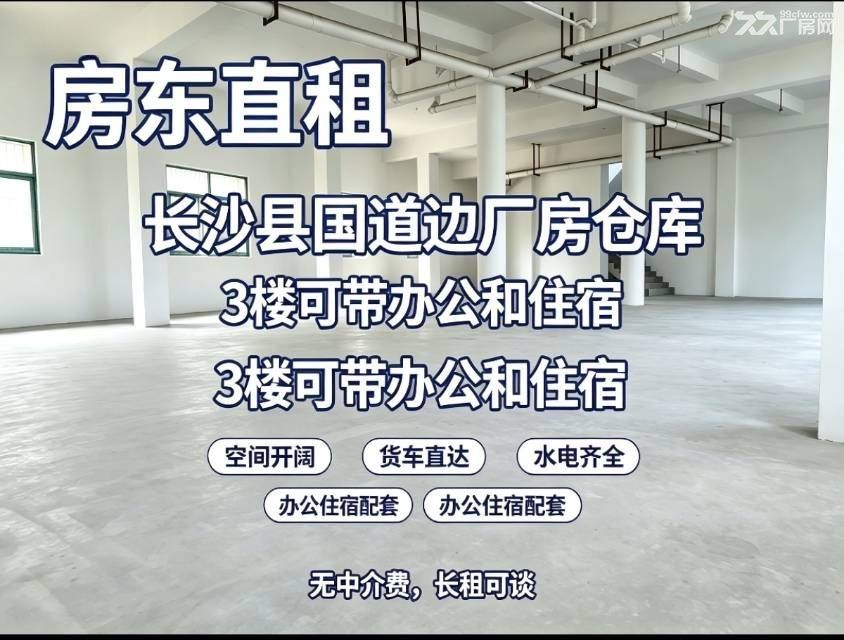 毛塘铺附近框架结构厂房,仓库优价出租 - 6