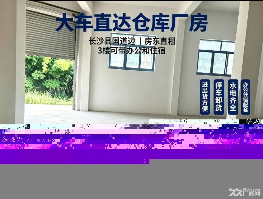 毛塘铺附近自有独立厂房仓库550平米优价出租 - 8
